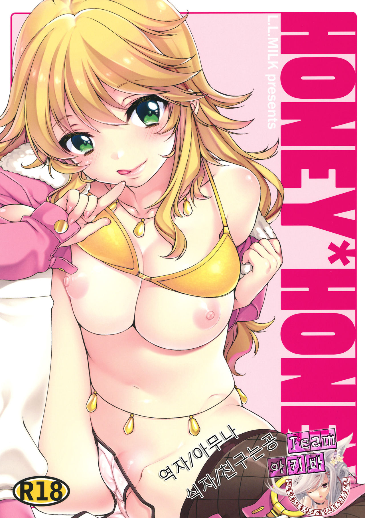 HONEY*HONEY page 1 full