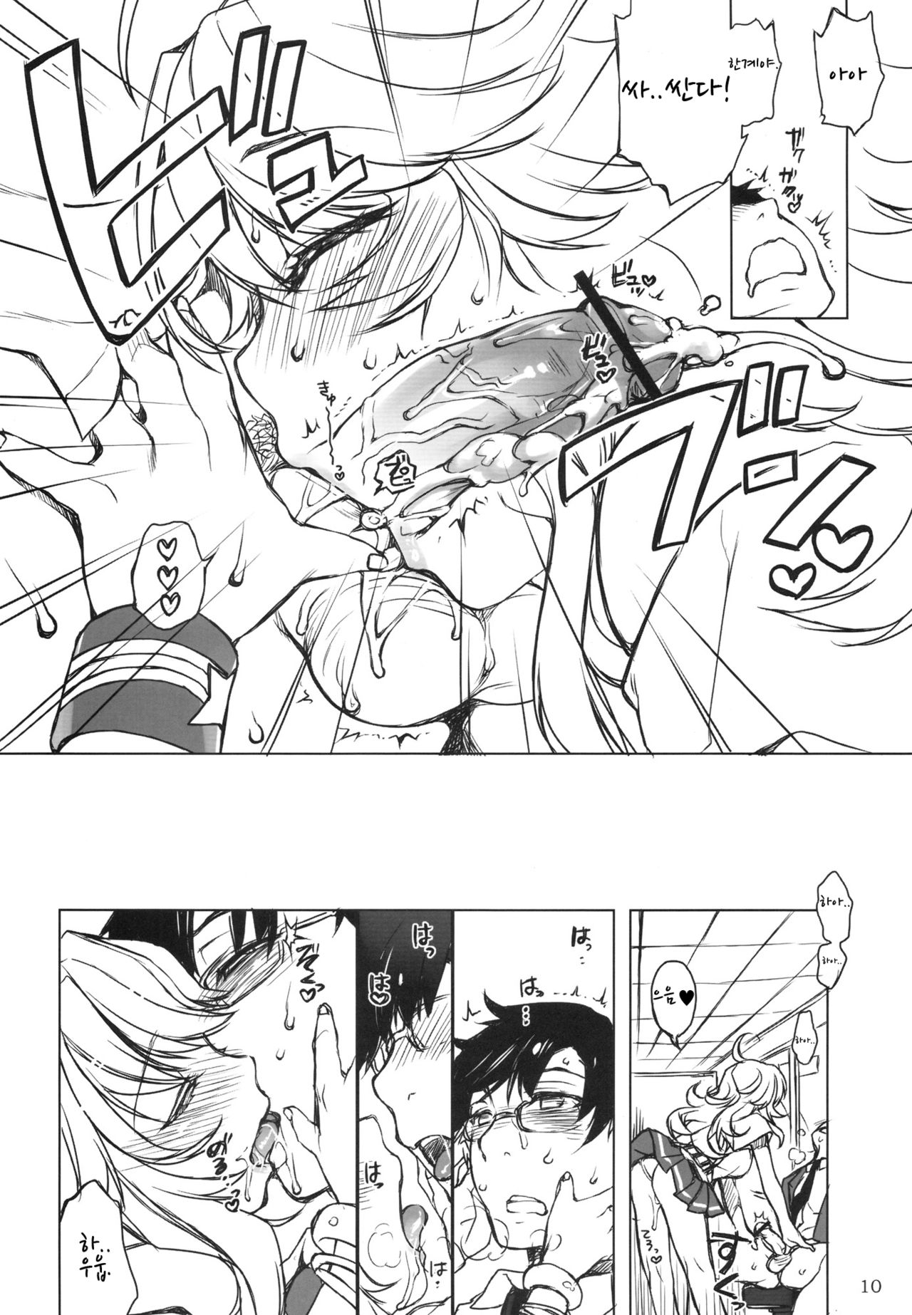 HONEY*HONEY page 10 full