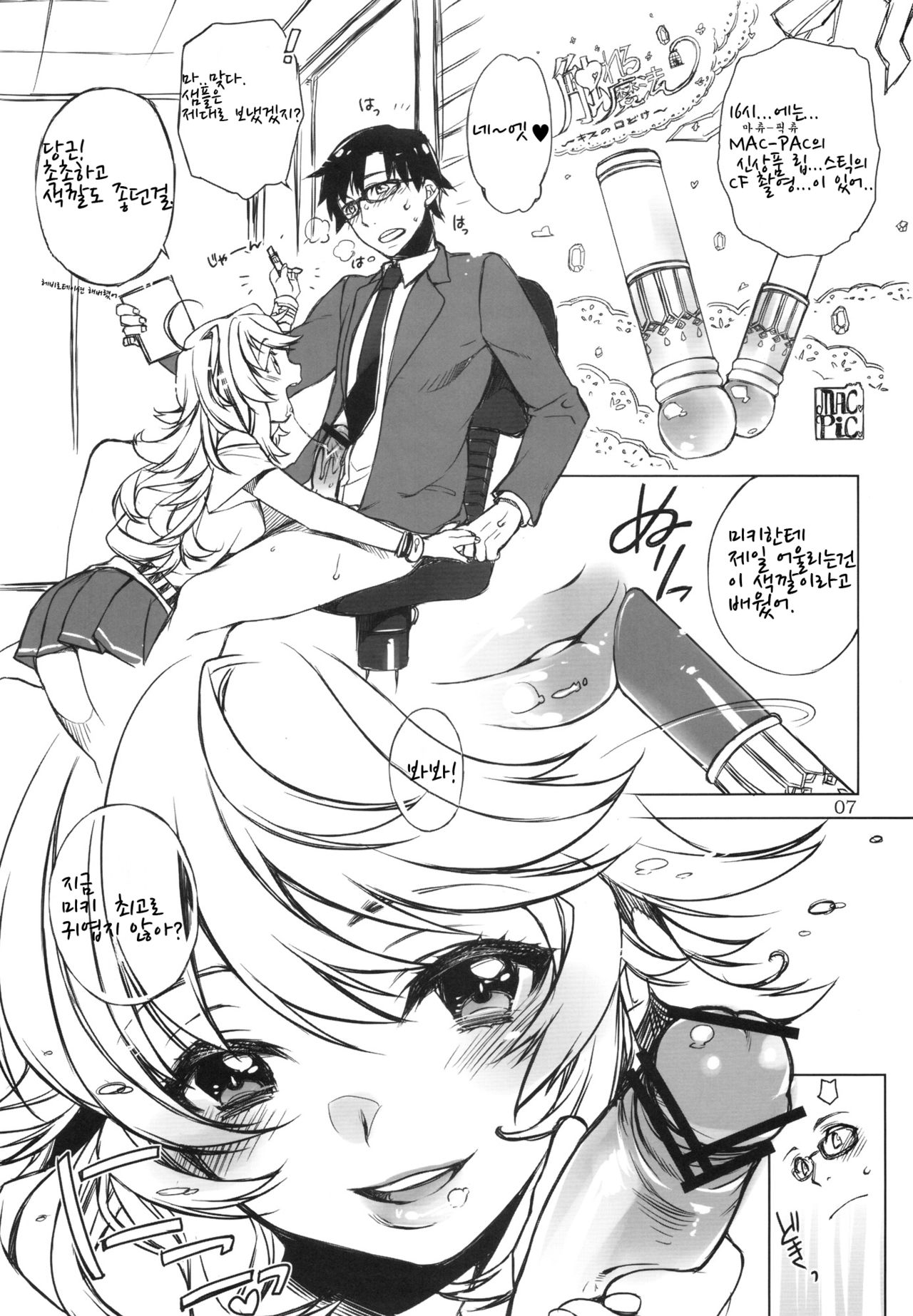 HONEY*HONEY page 7 full