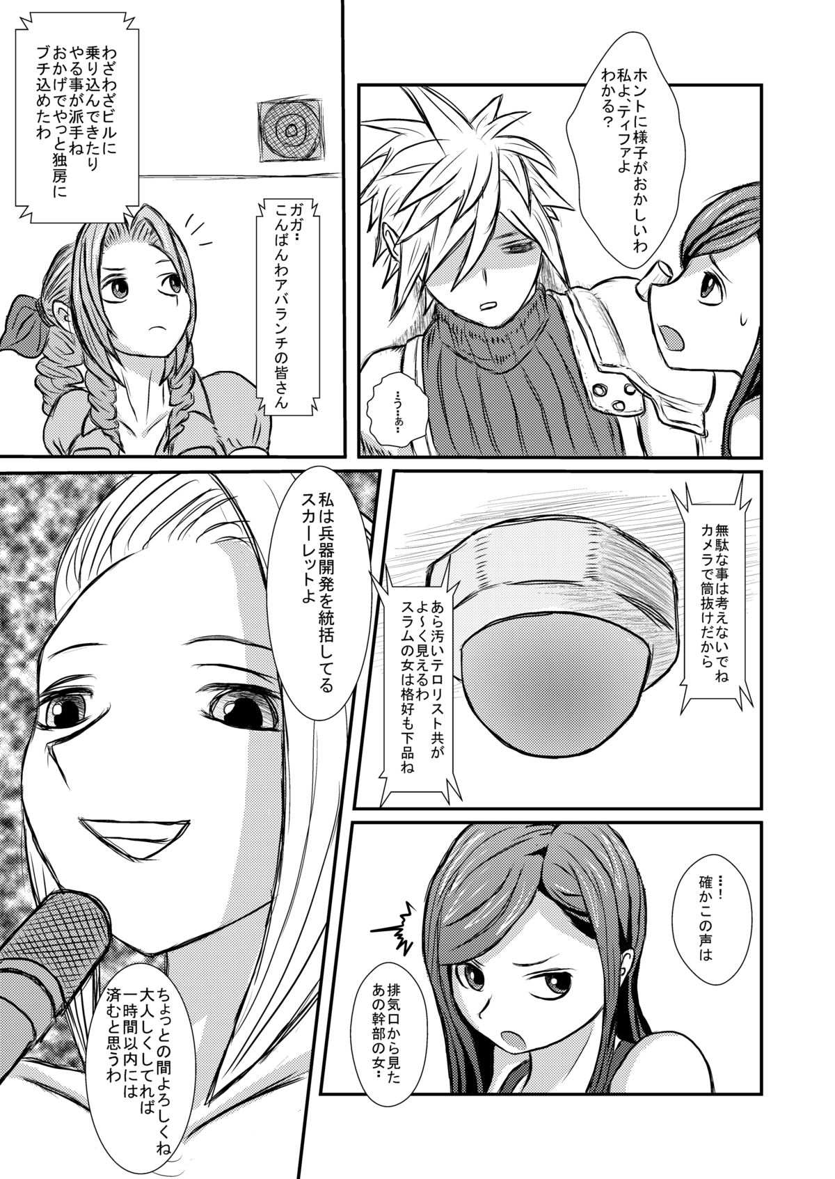Ooinaru Fukuin page 5 full