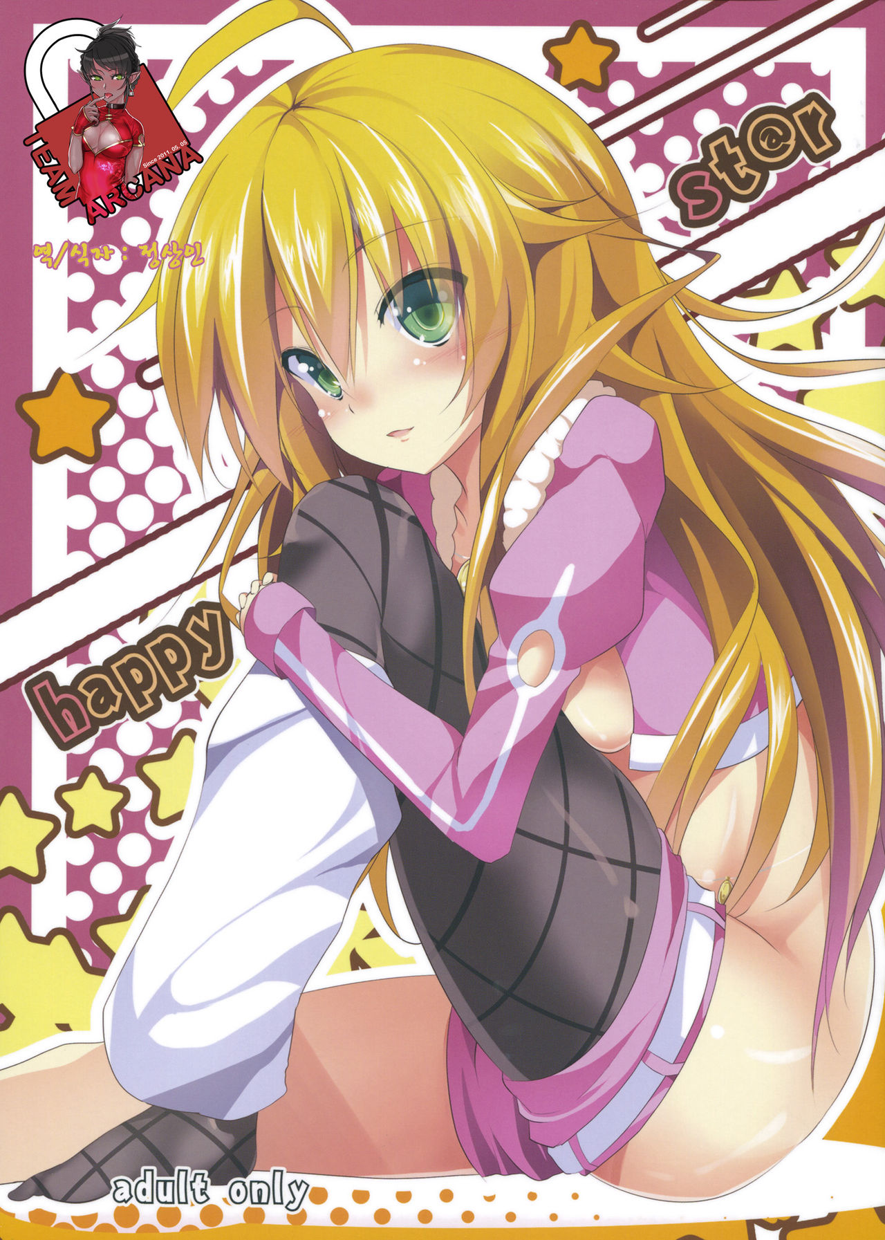 happy st@r page 1 full