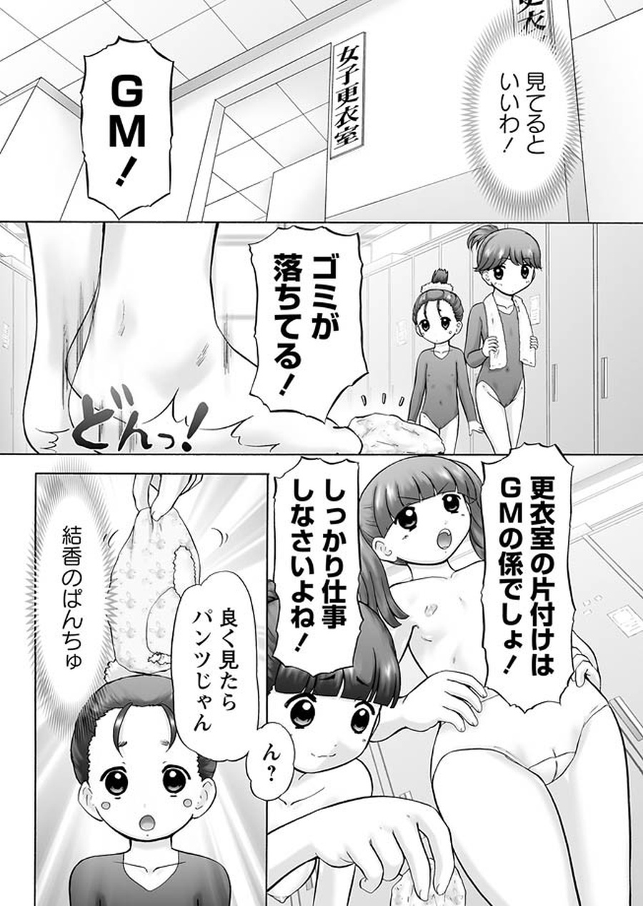 GM Ch6 page 4 full