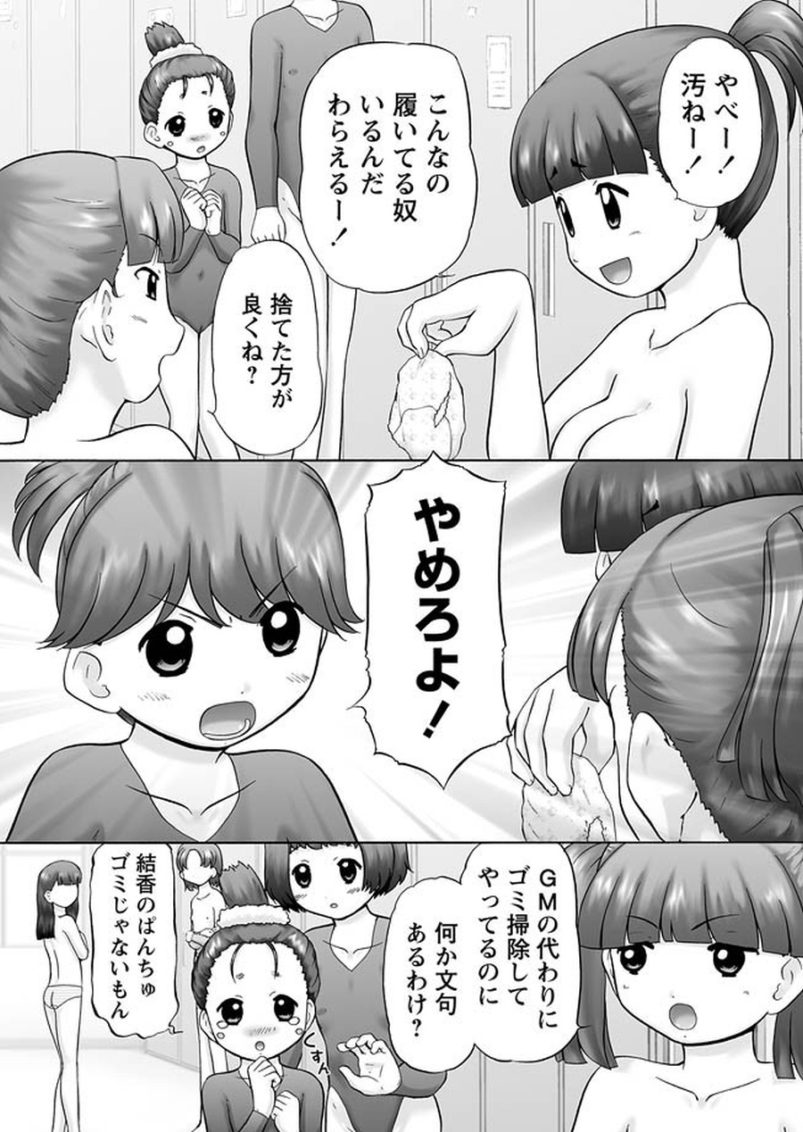 GM Ch6 page 5 full