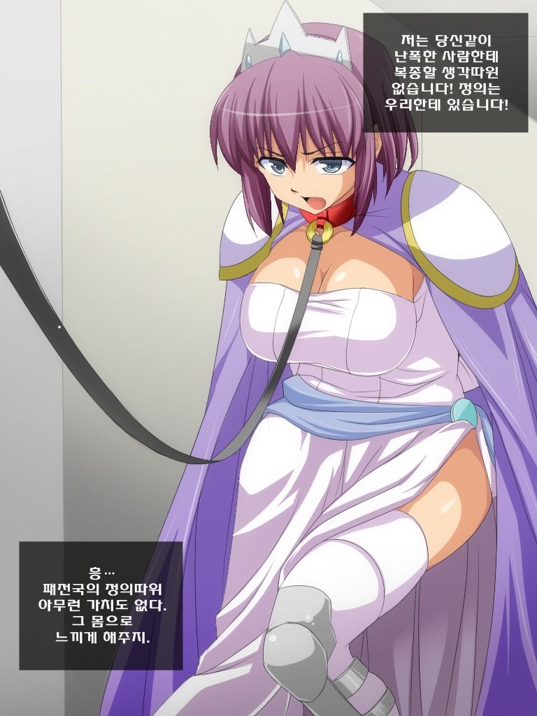 Royal Bitch o Niku Dorei ni Suru CG shuu page 4 full