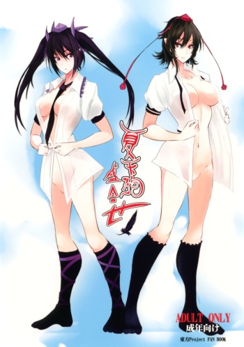 Natsu Tengu Moriawase cover