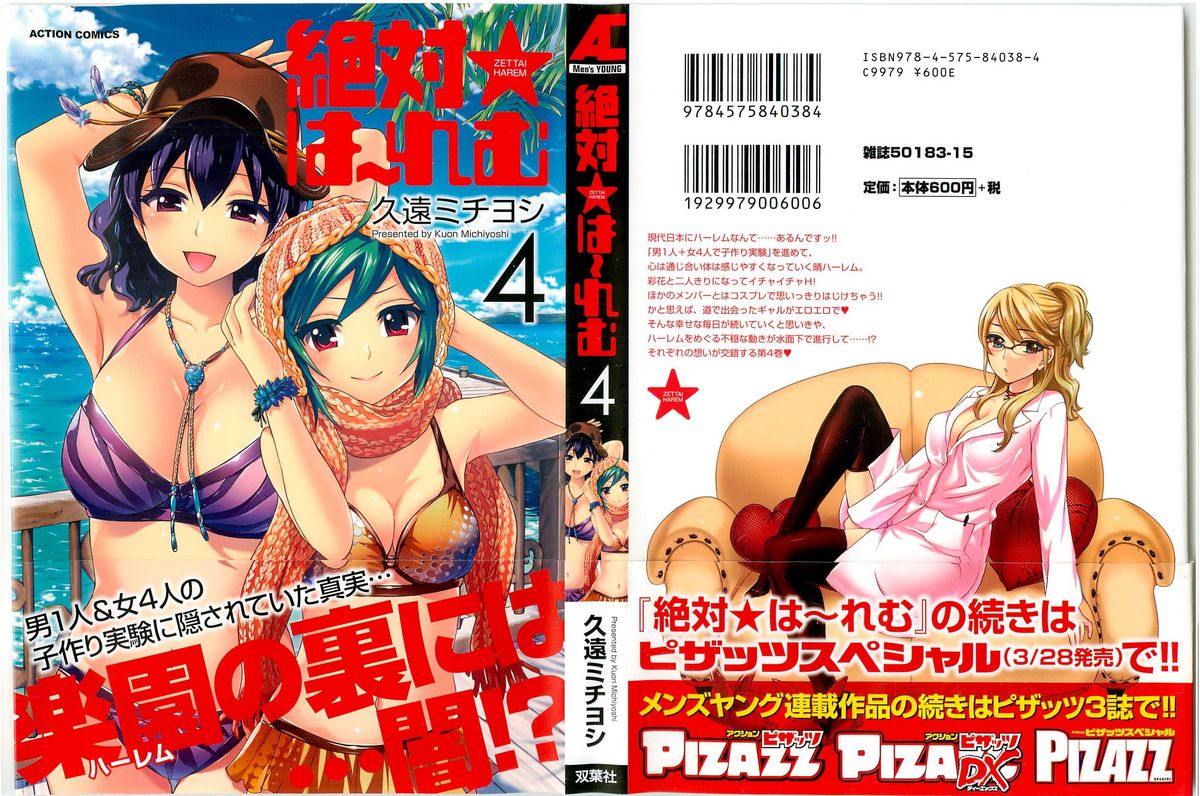 Zettai Harem 4 page 1 full