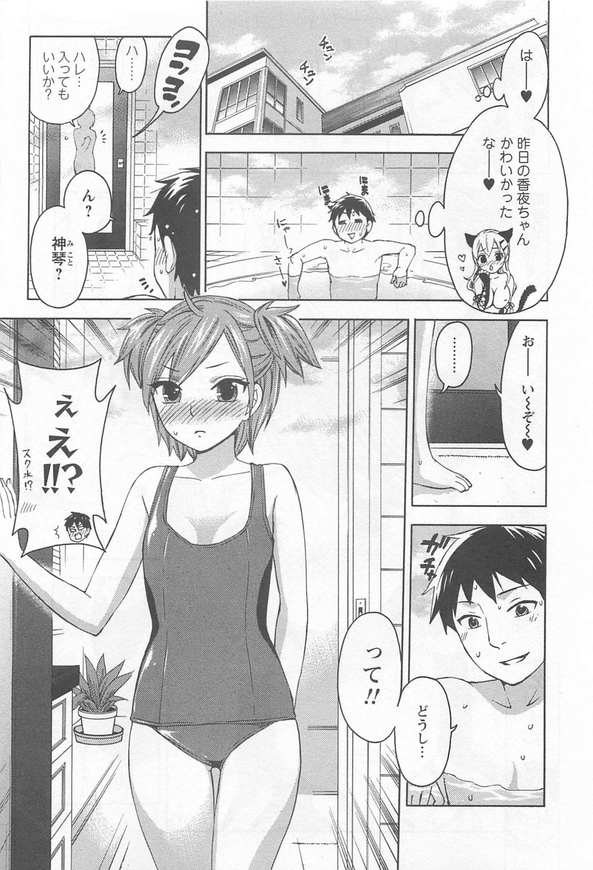 Zettai Harem 4 page 10 full