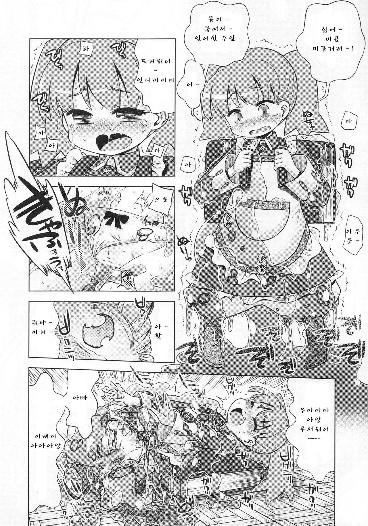 Nora no Anone page 10 full
