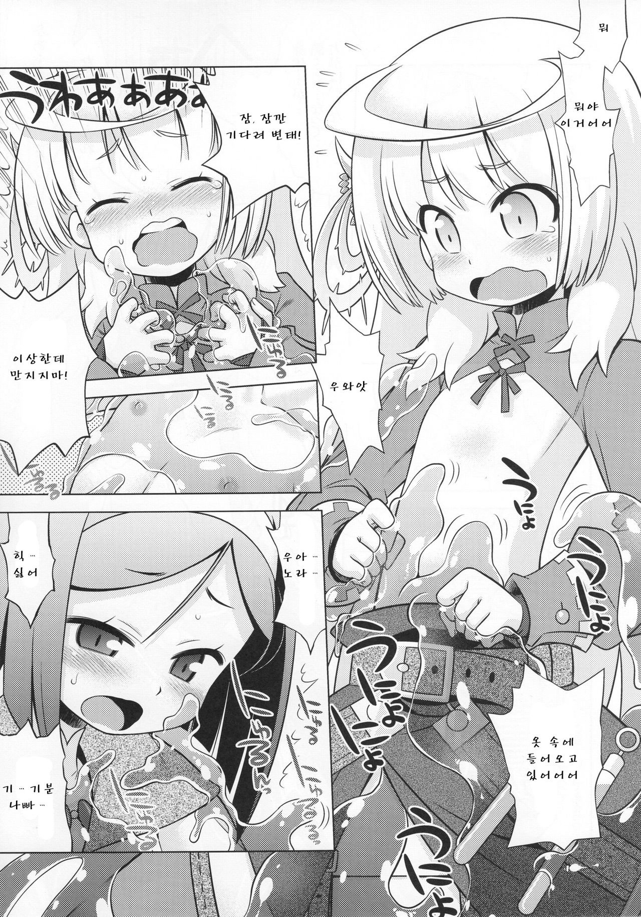 Nora no Anone page 5 full