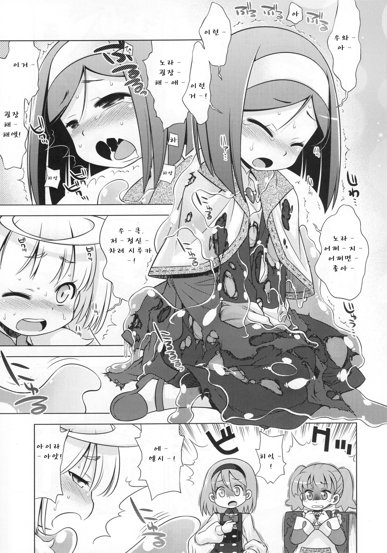 Nora no Anone page 7 full