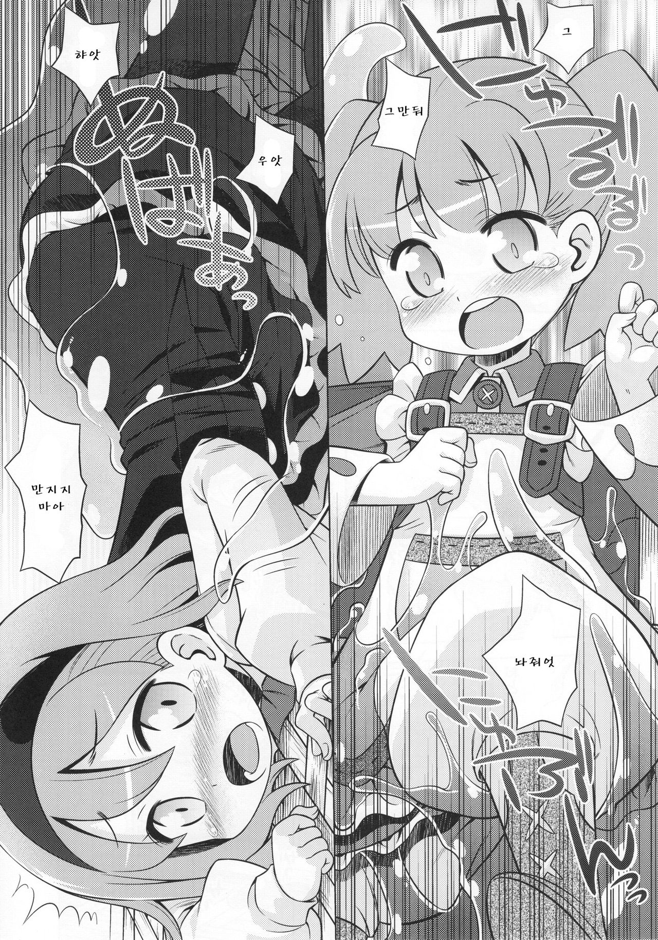 Nora no Anone page 9 full
