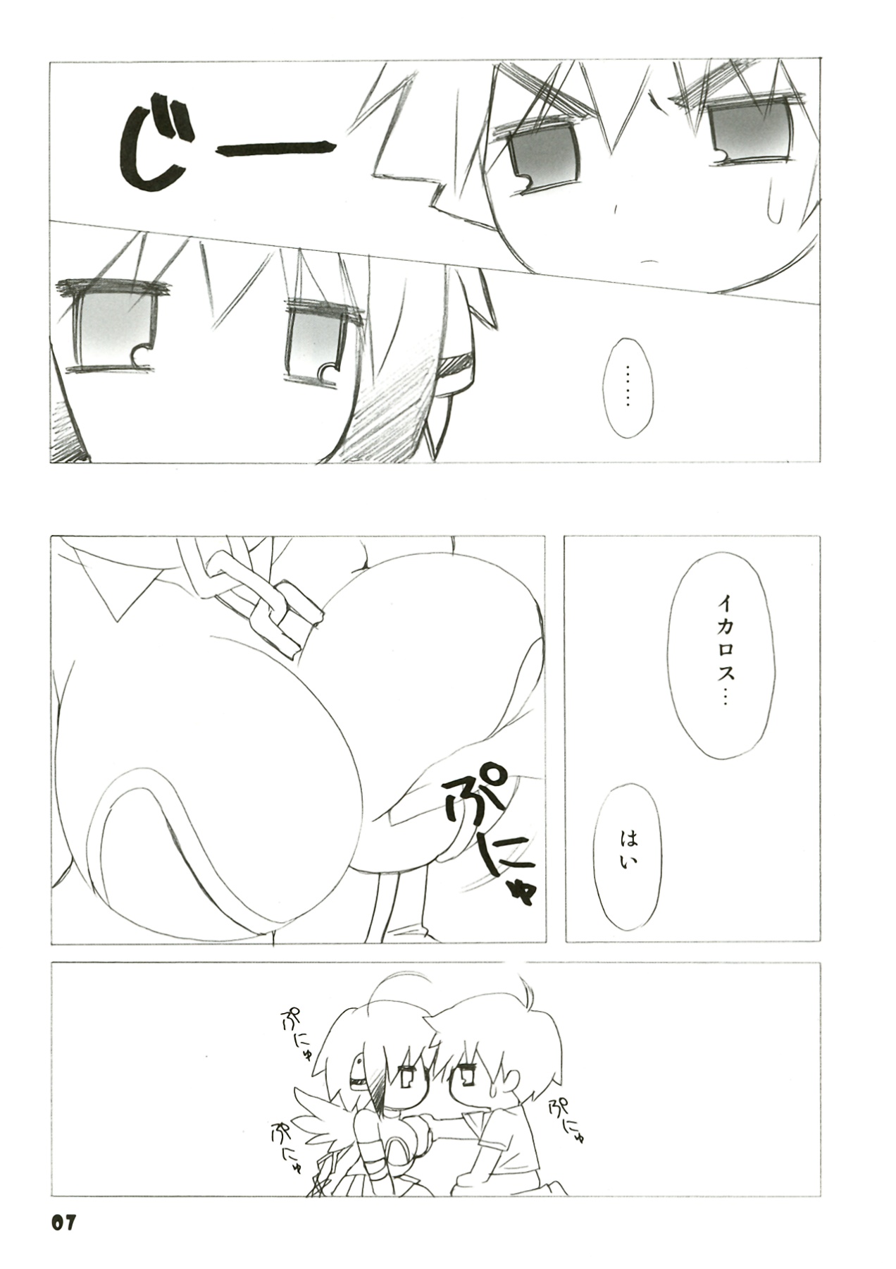 Kokoro no Otoshimono page 9 full