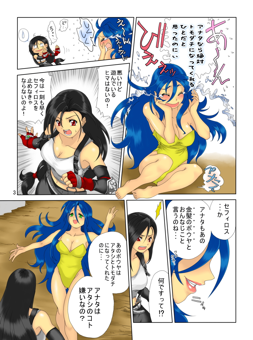 Pollensalta 3 page 4 full