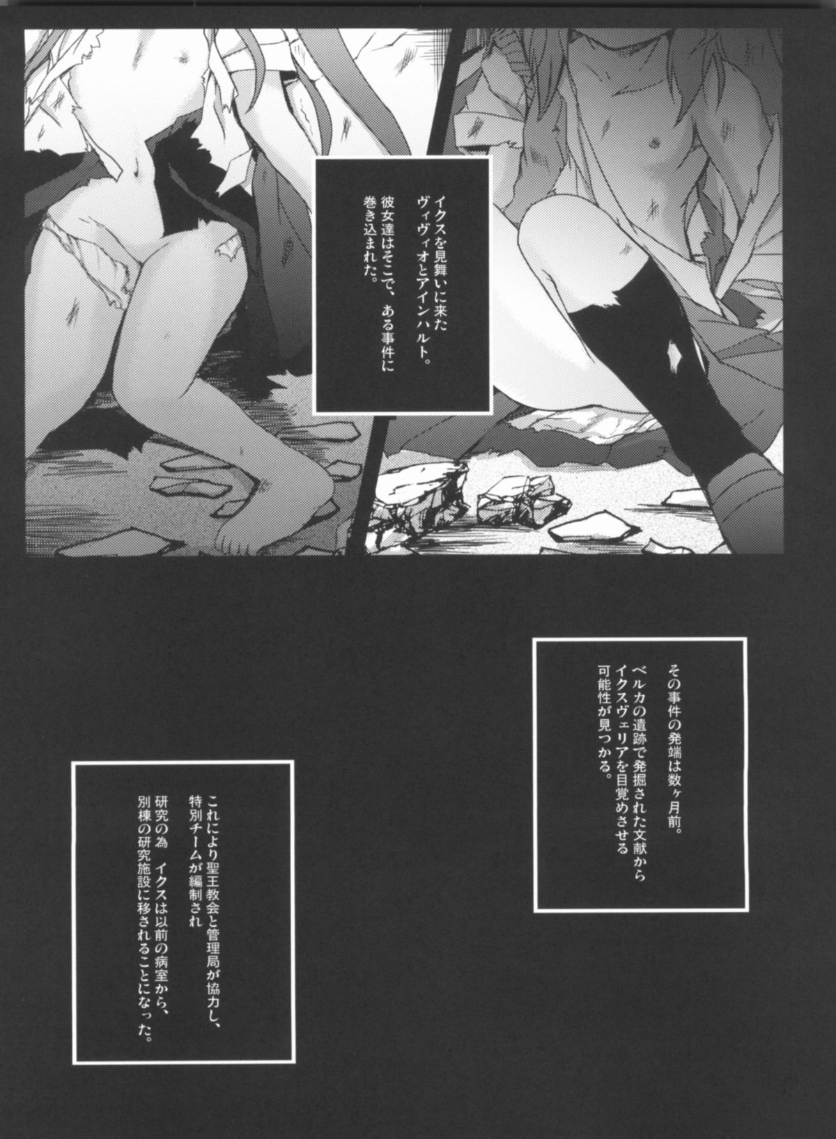 X Report-Ep1.Kakusei page 4 full