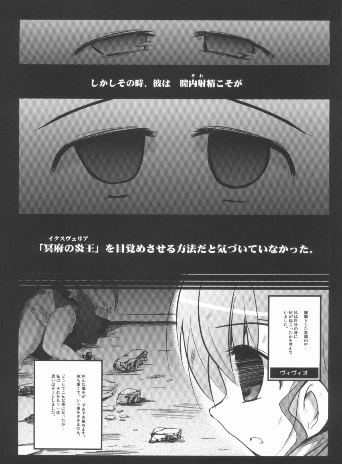 X Report-Ep1.Kakusei page 7 full