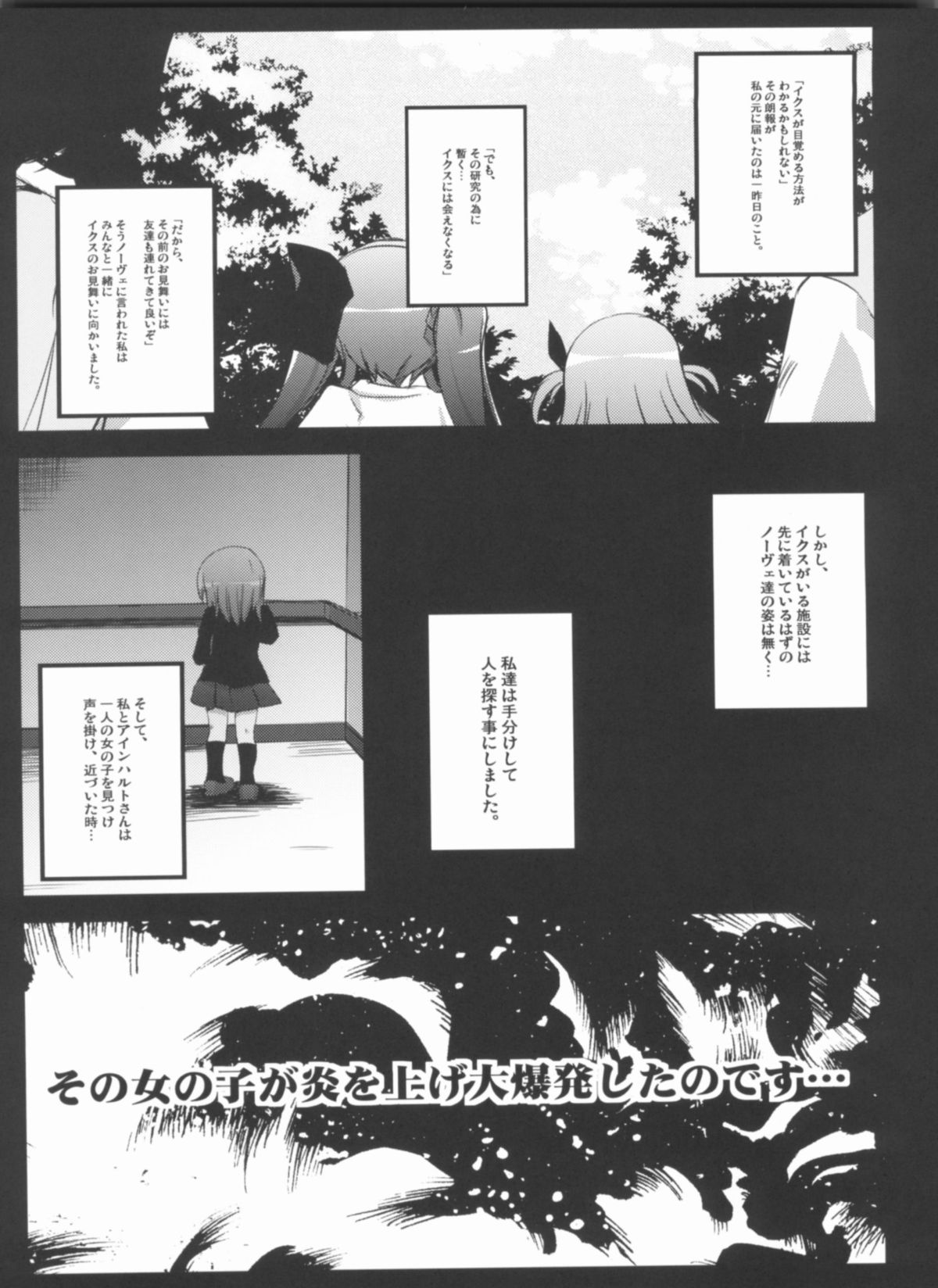 X Report-Ep1.Kakusei page 8 full