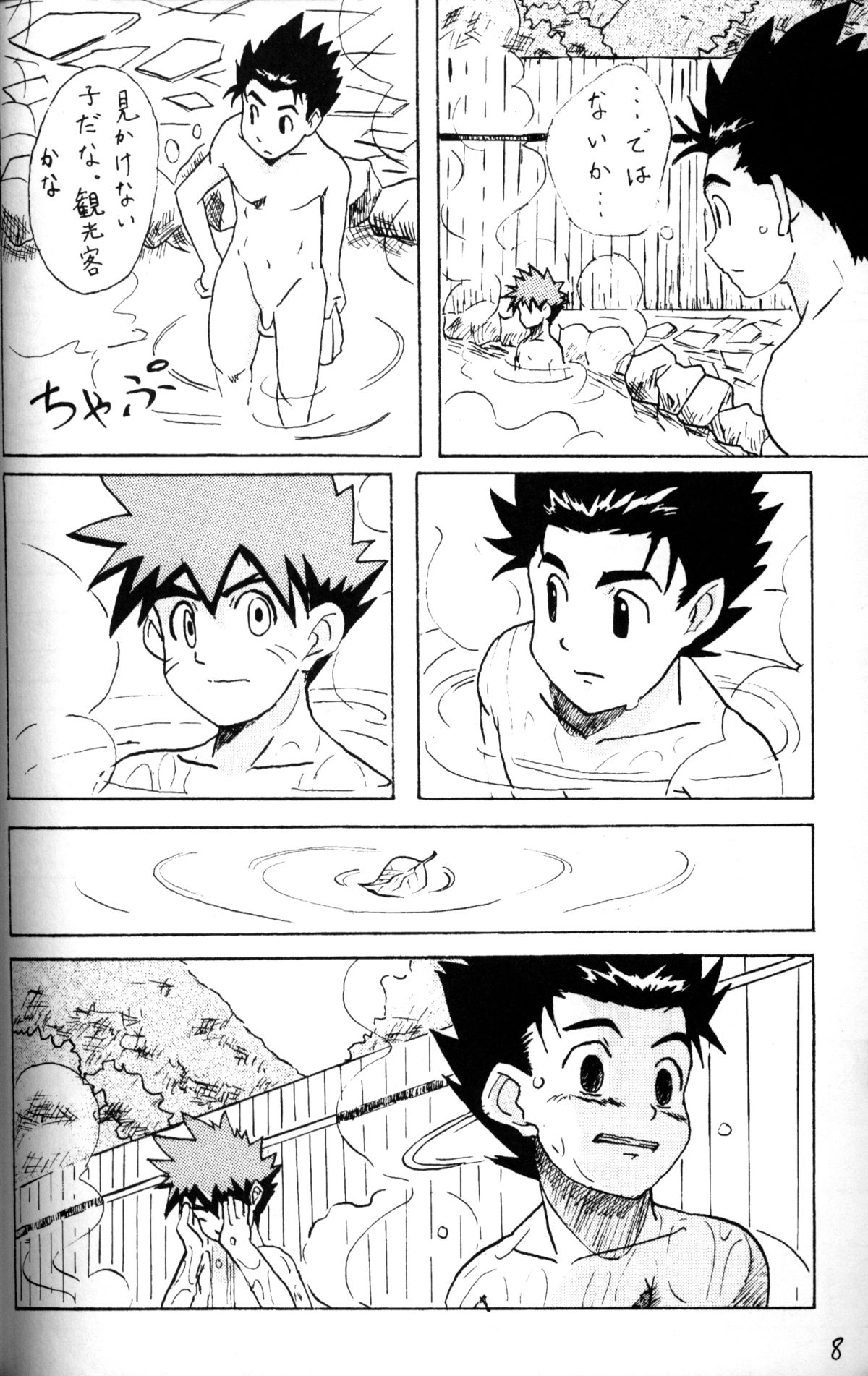 Anthology - Tsujigiri Onsen - Onyoku Burabura Shounen Bibouroku Volume 3 page 7 full