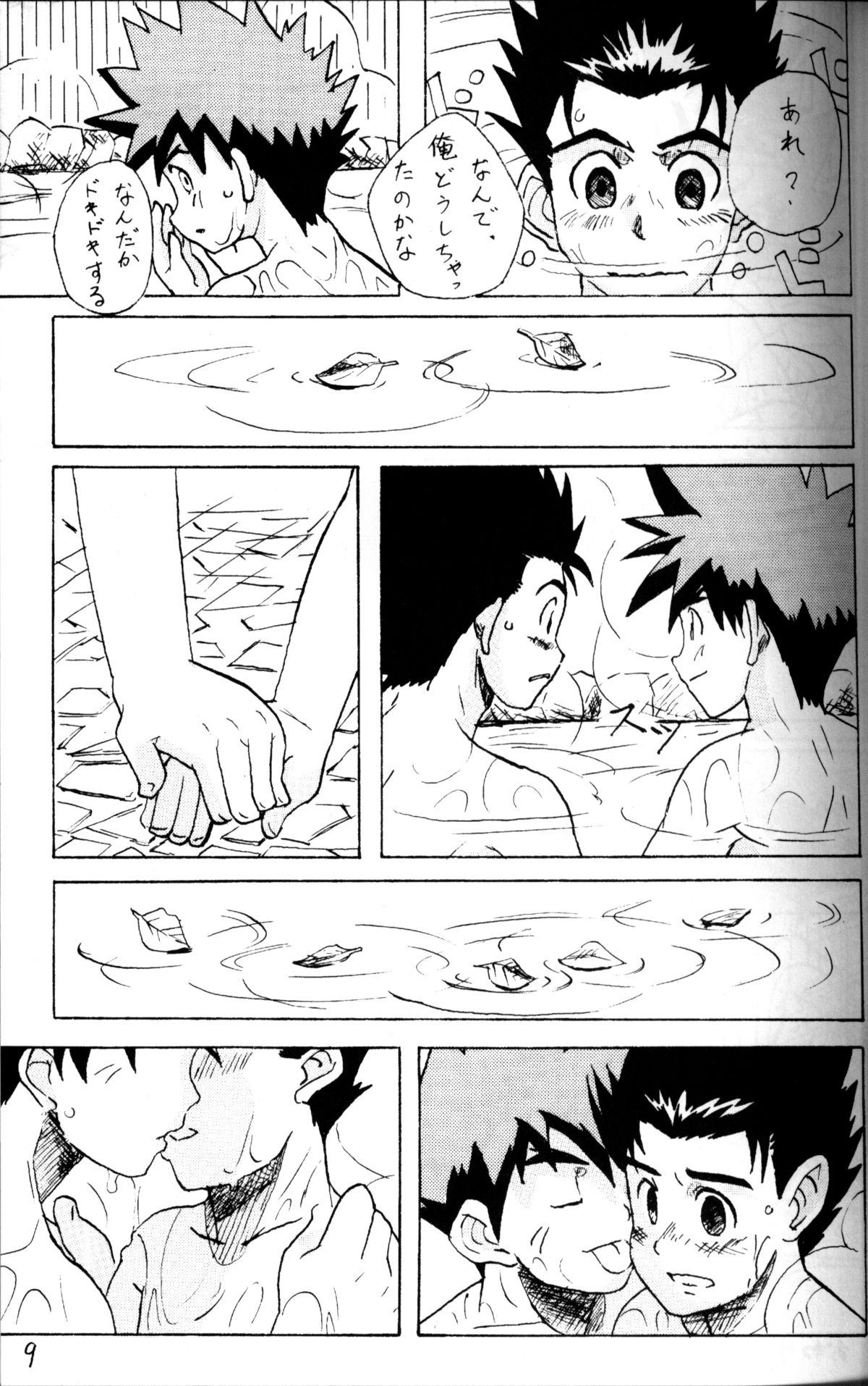 Anthology - Tsujigiri Onsen - Onyoku Burabura Shounen Bibouroku Volume 3 page 8 full