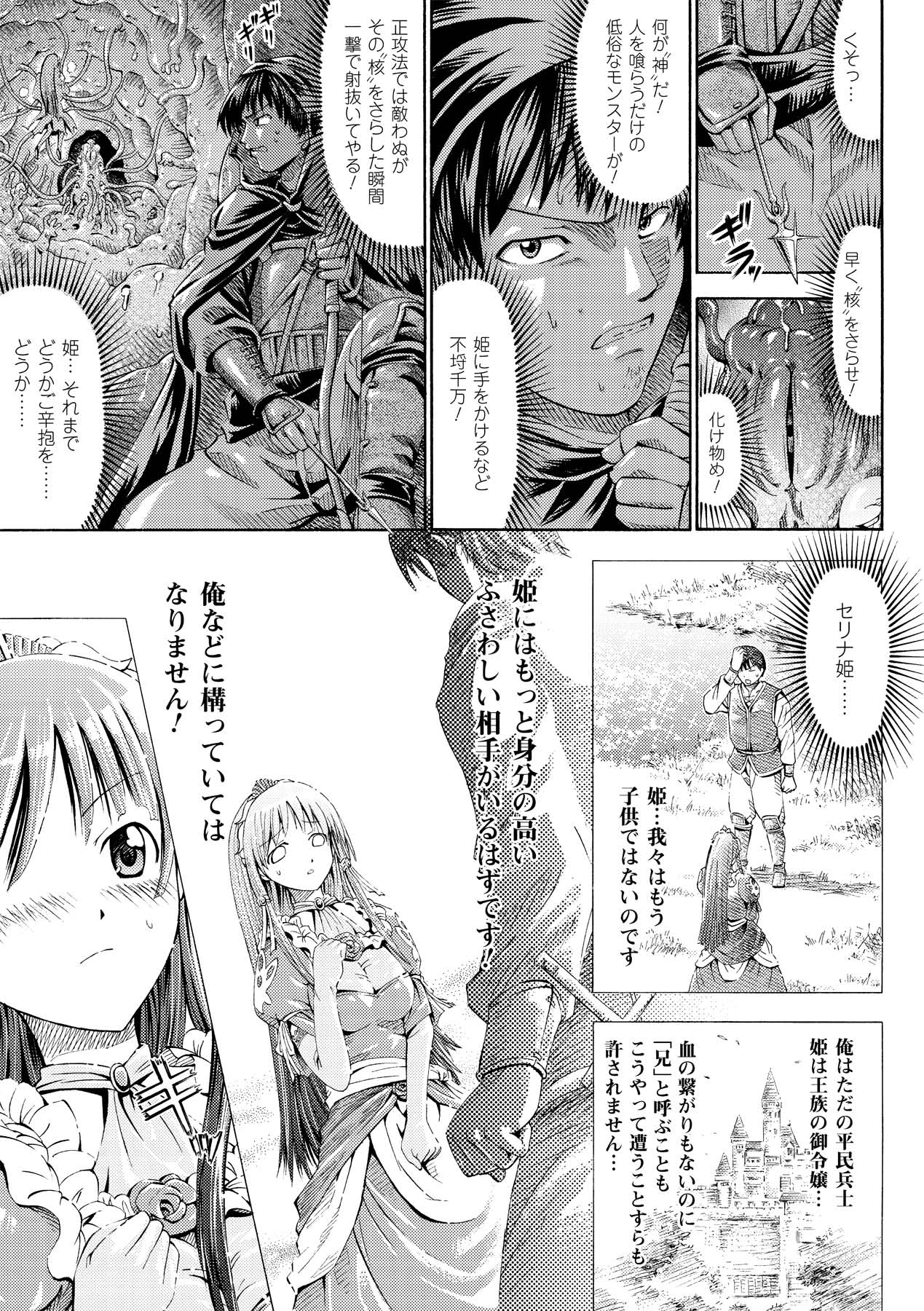 Fairy Tales page 6 full