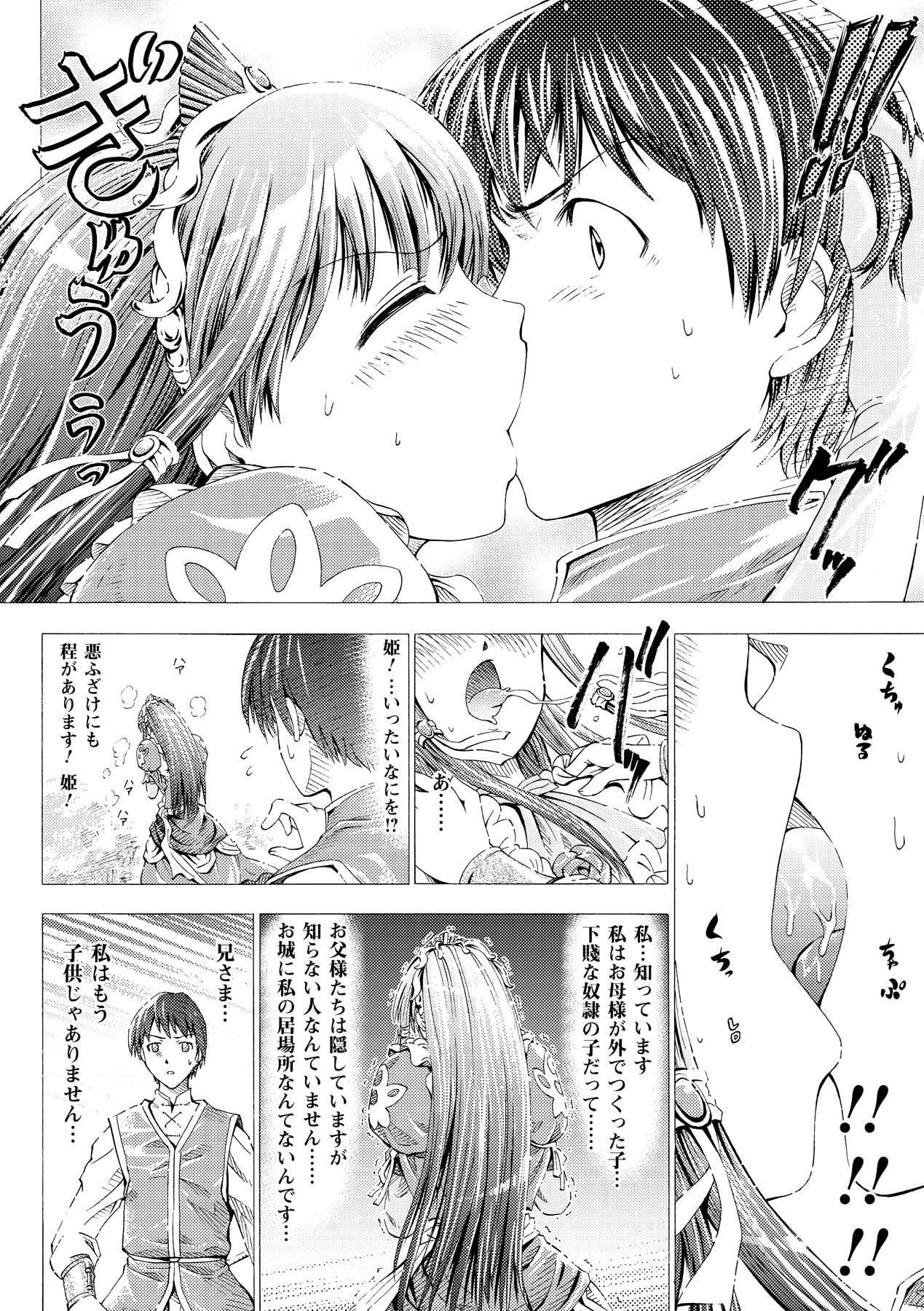 Fairy Tales page 7 full