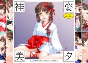 Uchiki Sugata Miyu cover