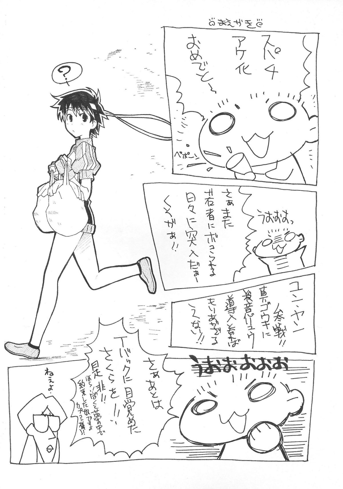 Sakura Bitch page 3 full