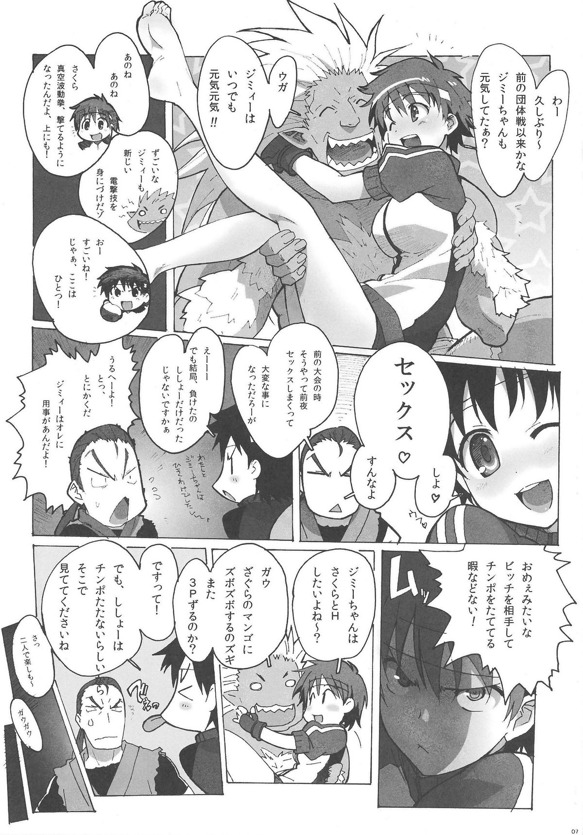 Sakura Bitch page 6 full