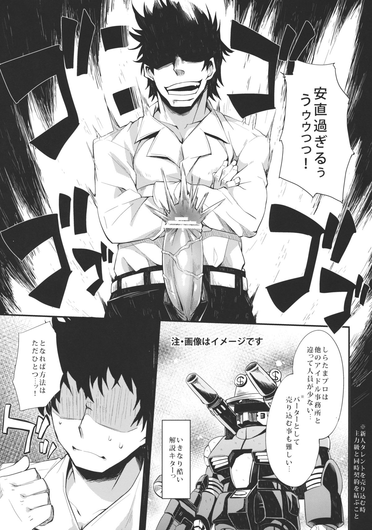 Idol Youmu Chang page 6 full