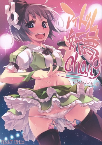 Idol Youmu Chang cover
