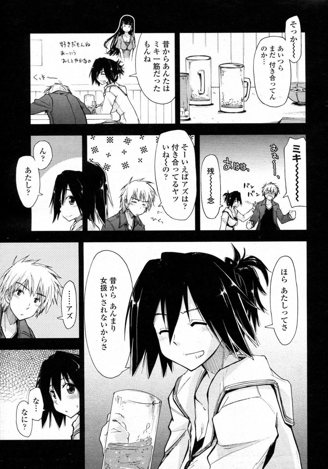 Otameshi x Dousoukai page 3 full