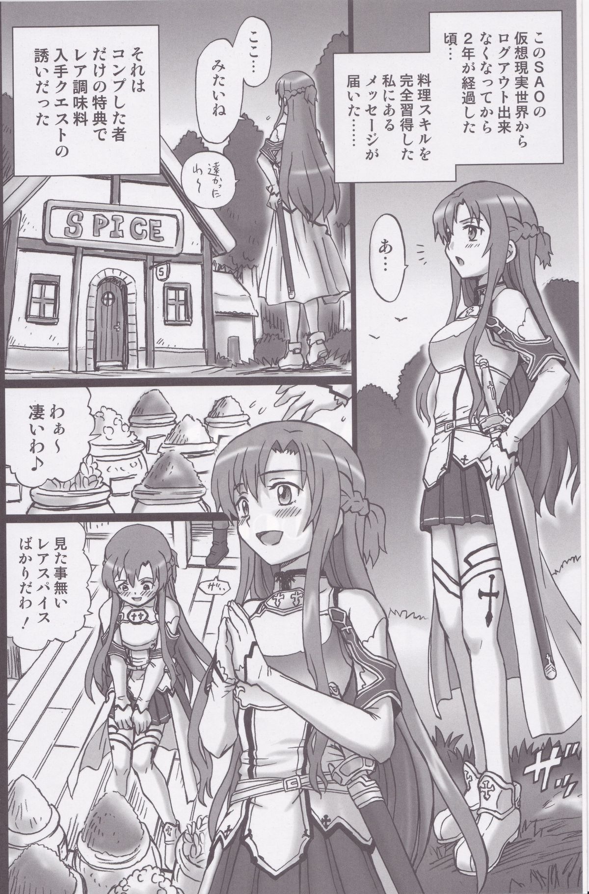 TAIL-MAN ASUNA BOOK page 3 full