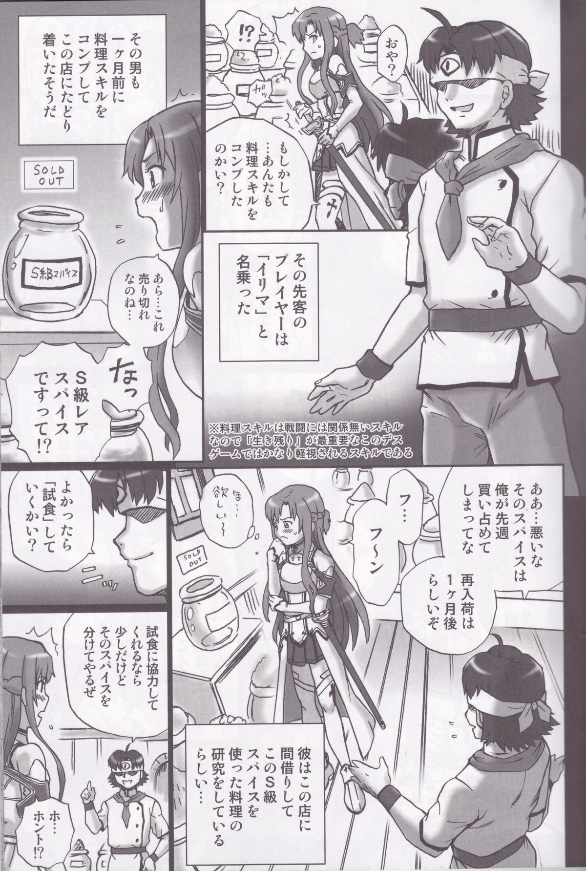 TAIL-MAN ASUNA BOOK page 4 full