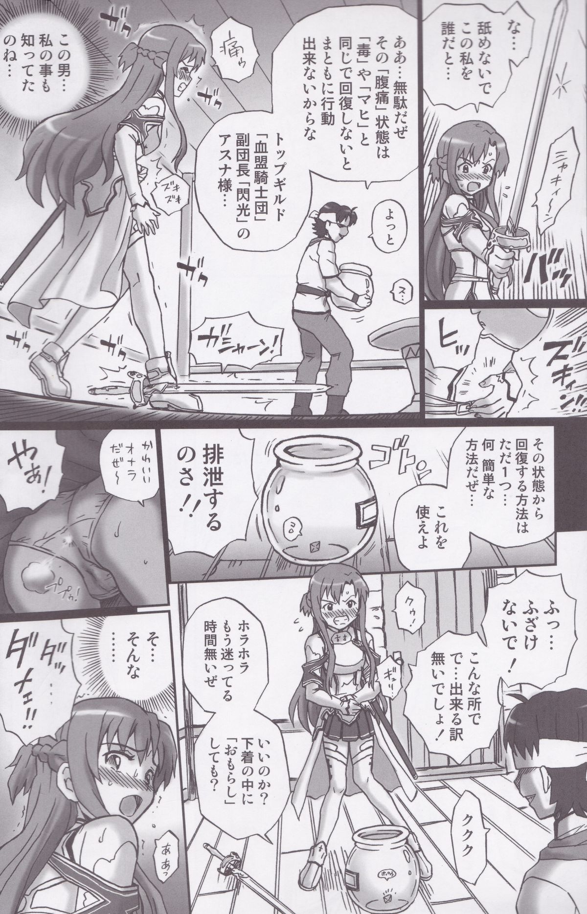 TAIL-MAN ASUNA BOOK page 7 full