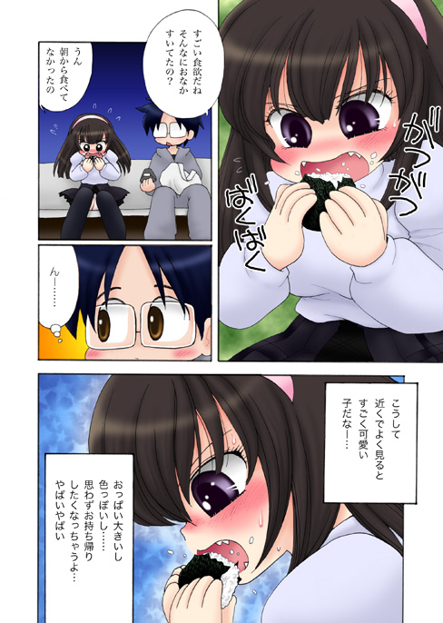 Oppai ga Okkii Chicchai Onnanoko A-chan page 3 full