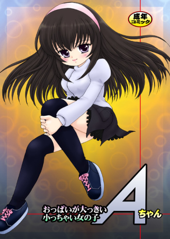 Oppai ga Okkii Chicchai Onnanoko A-chan cover