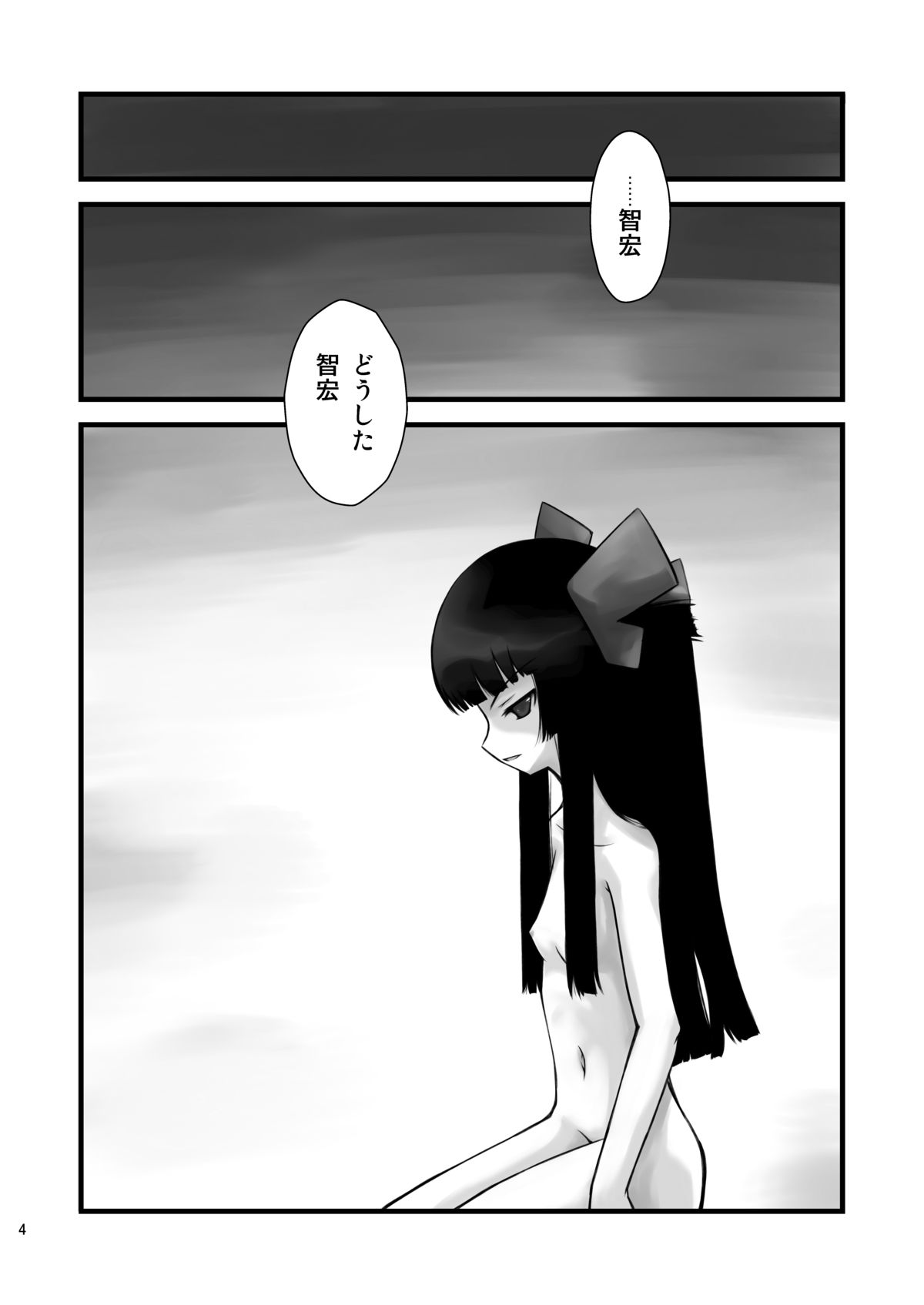 Mono to Koto page 3 full