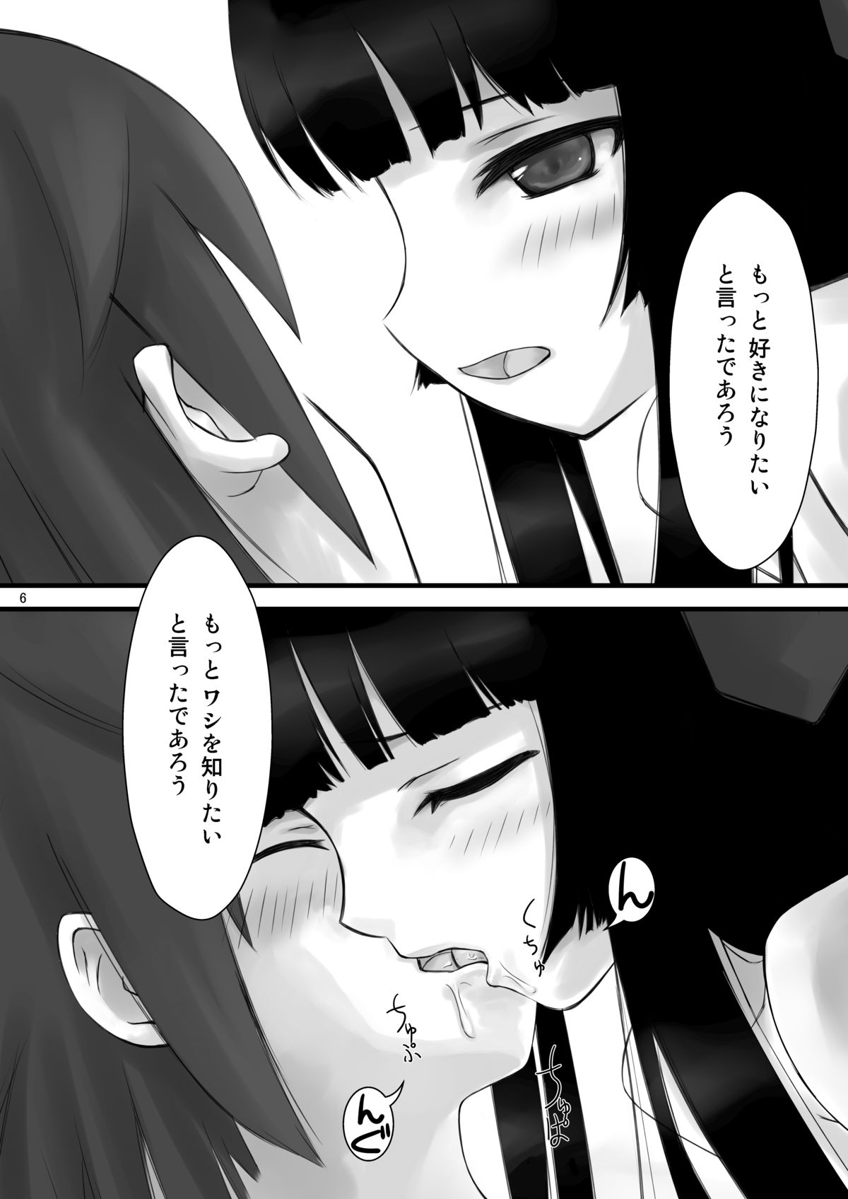 Mono to Koto page 5 full