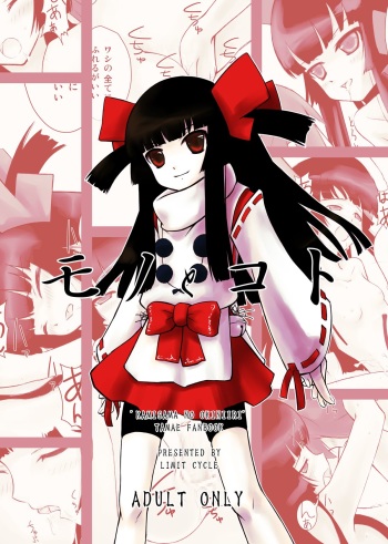 Mono to Koto cover