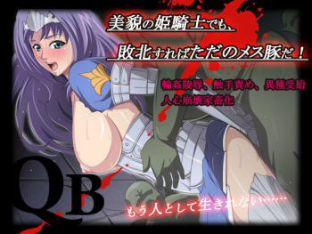 QB cover