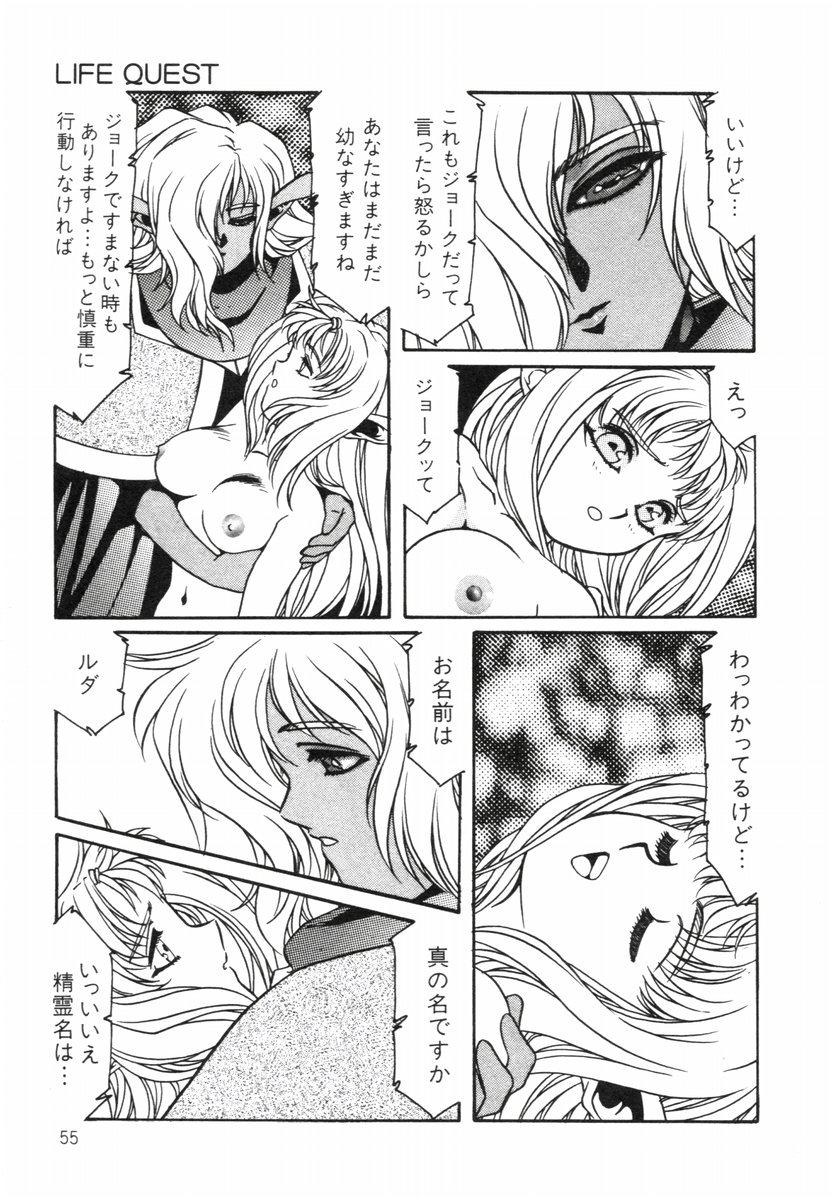 Aran-Rei LIFE-QUEST Side-B page 10 full