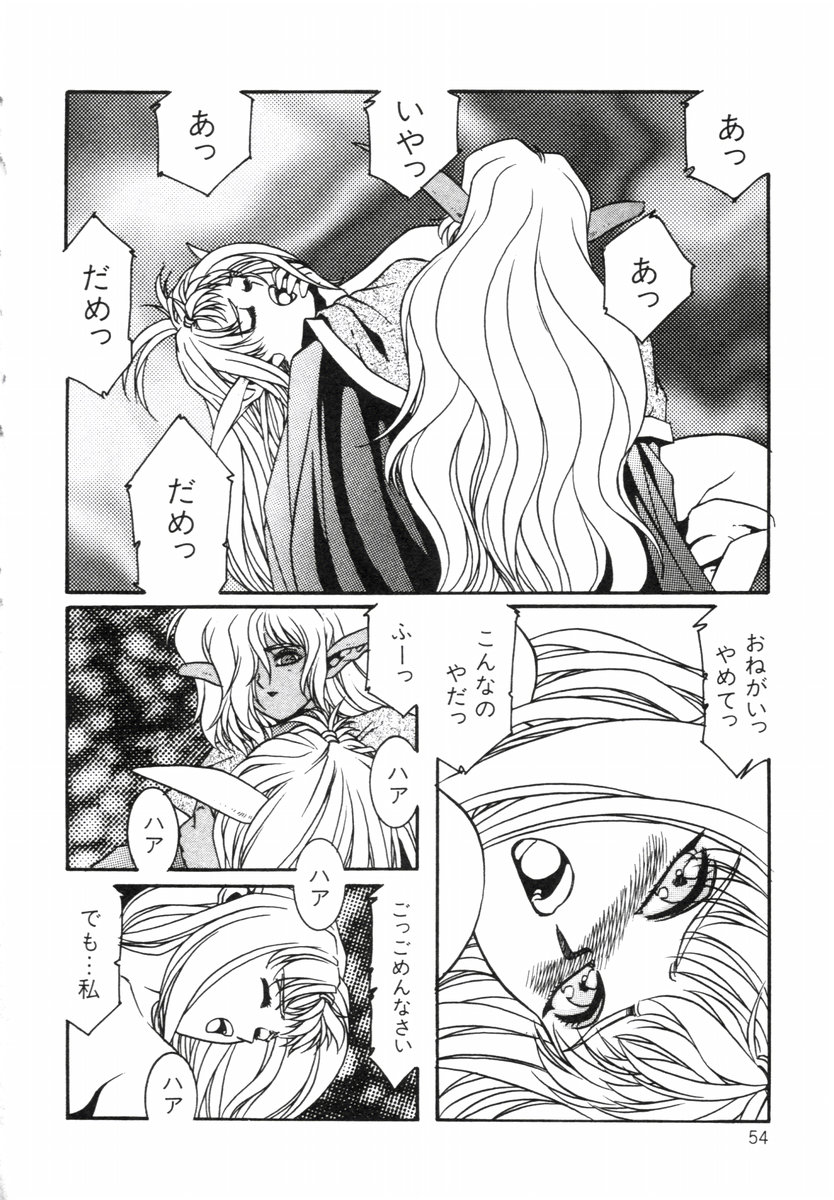 Aran-Rei LIFE-QUEST Side-B page 9 full