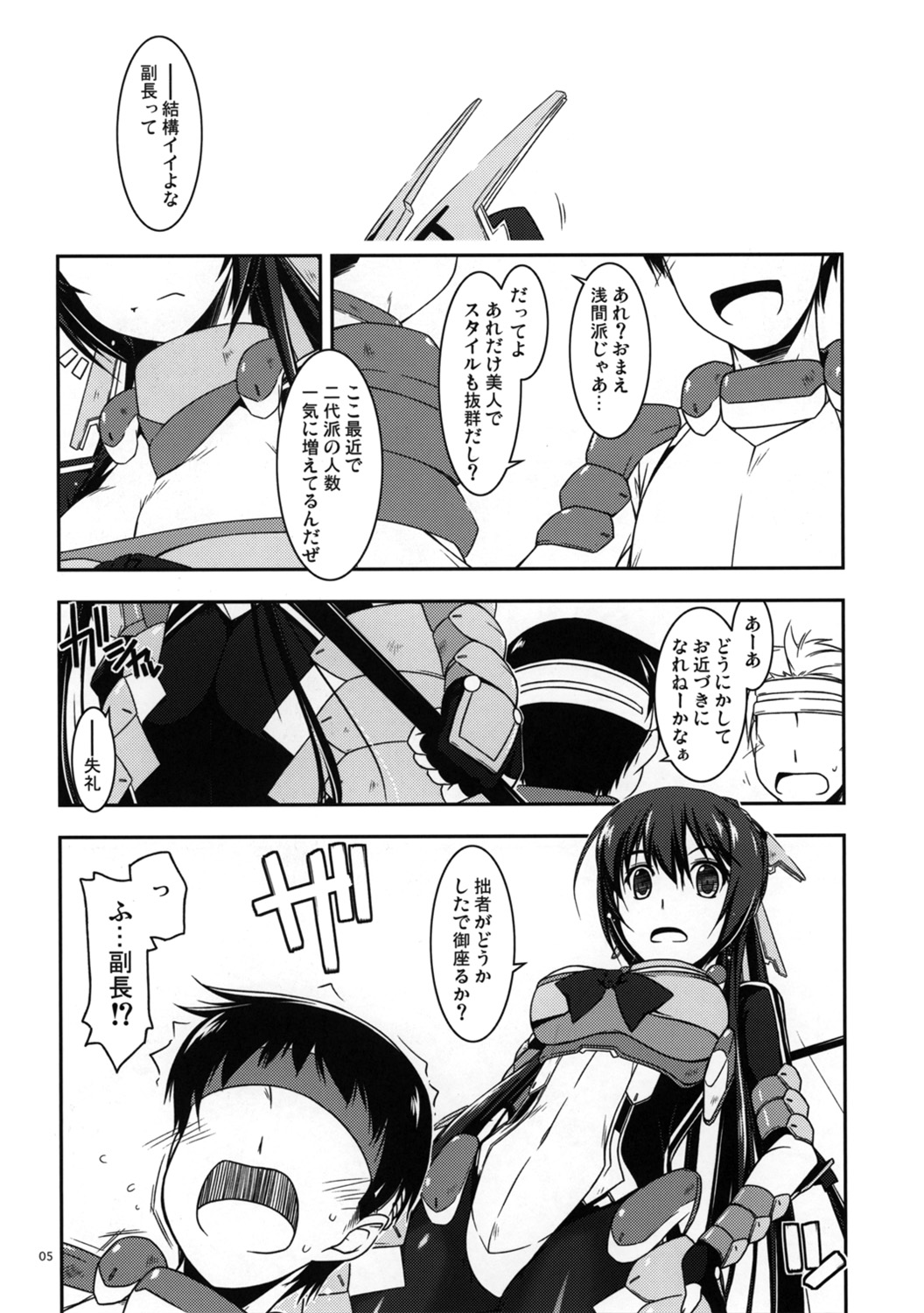 Futayo Ijiri page 4 full