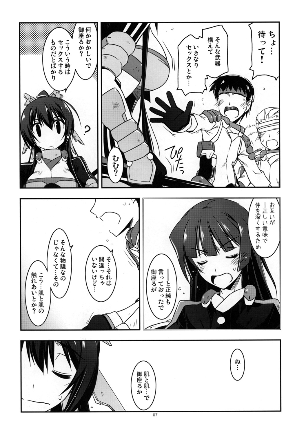 Futayo Ijiri page 6 full