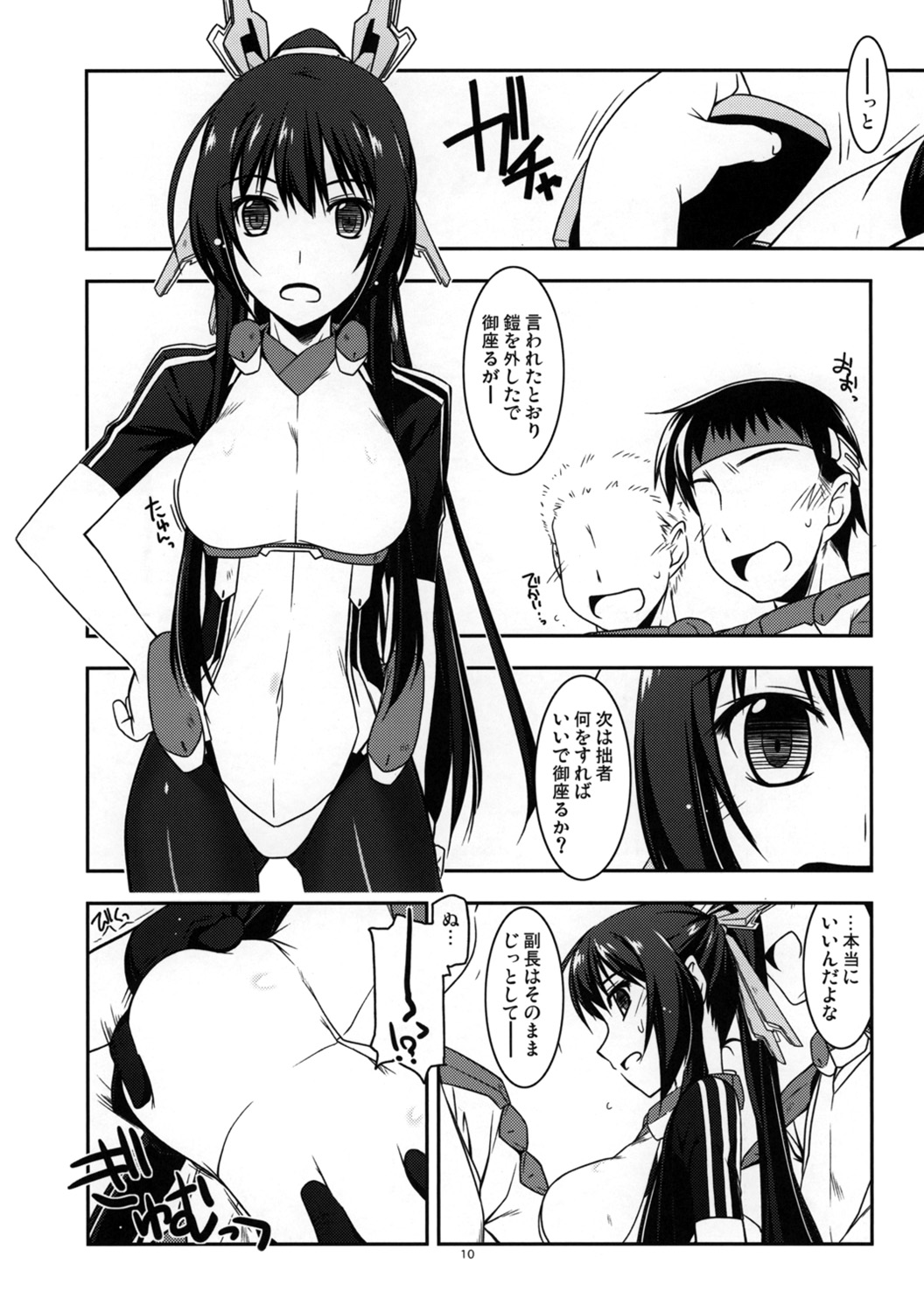 Futayo Ijiri page 9 full