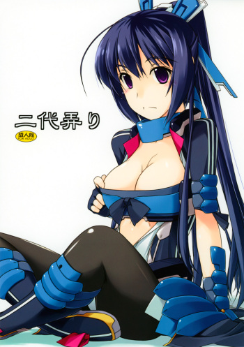 Futayo Ijiri cover