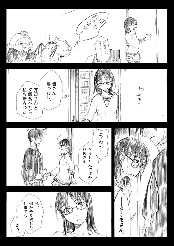 Yondemasuyo Azazel-san Collection page 10 full