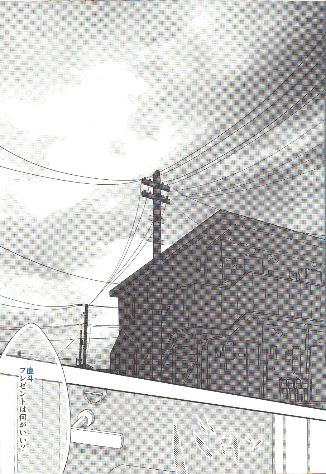 Present page 2 full