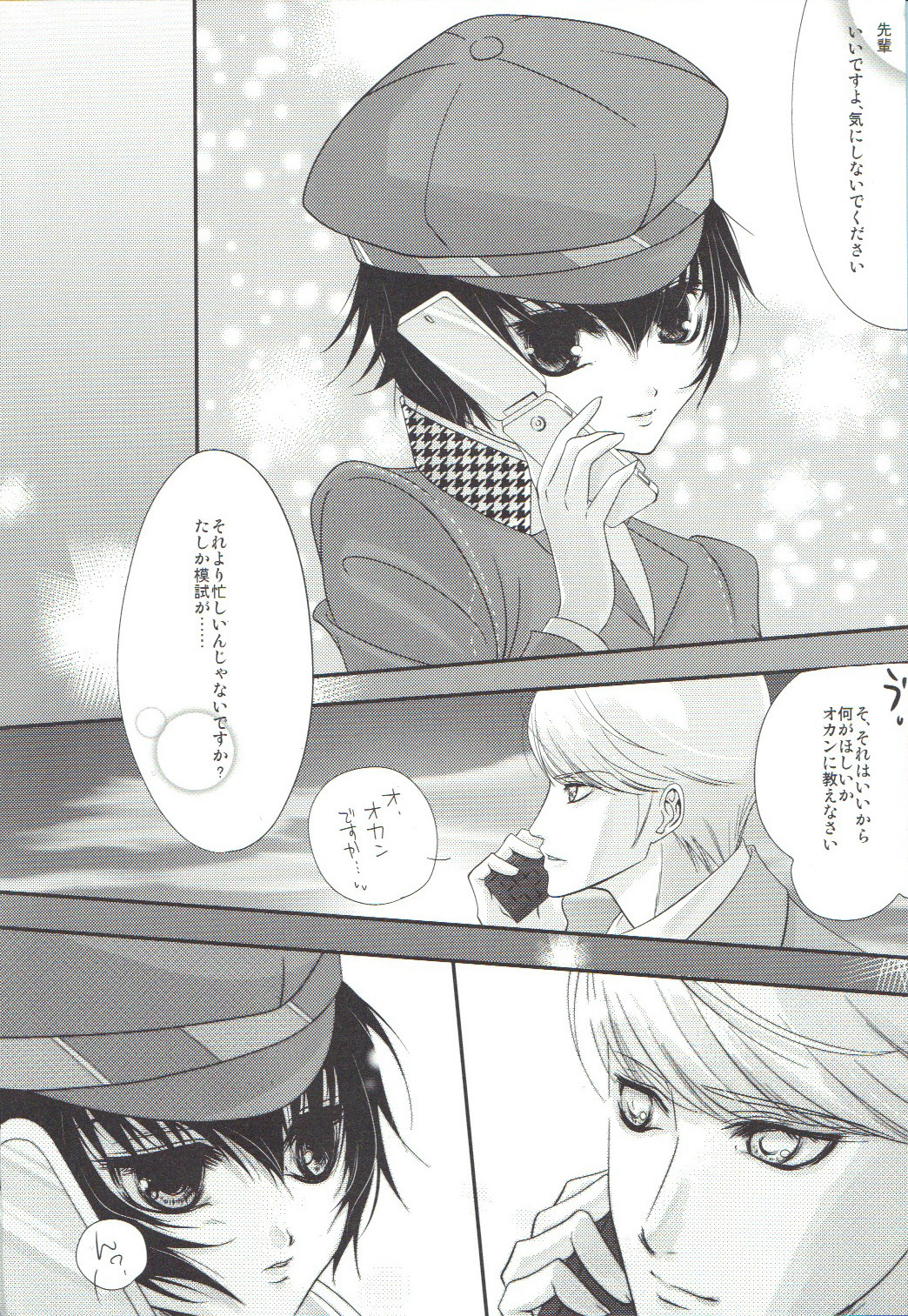 Present page 3 full