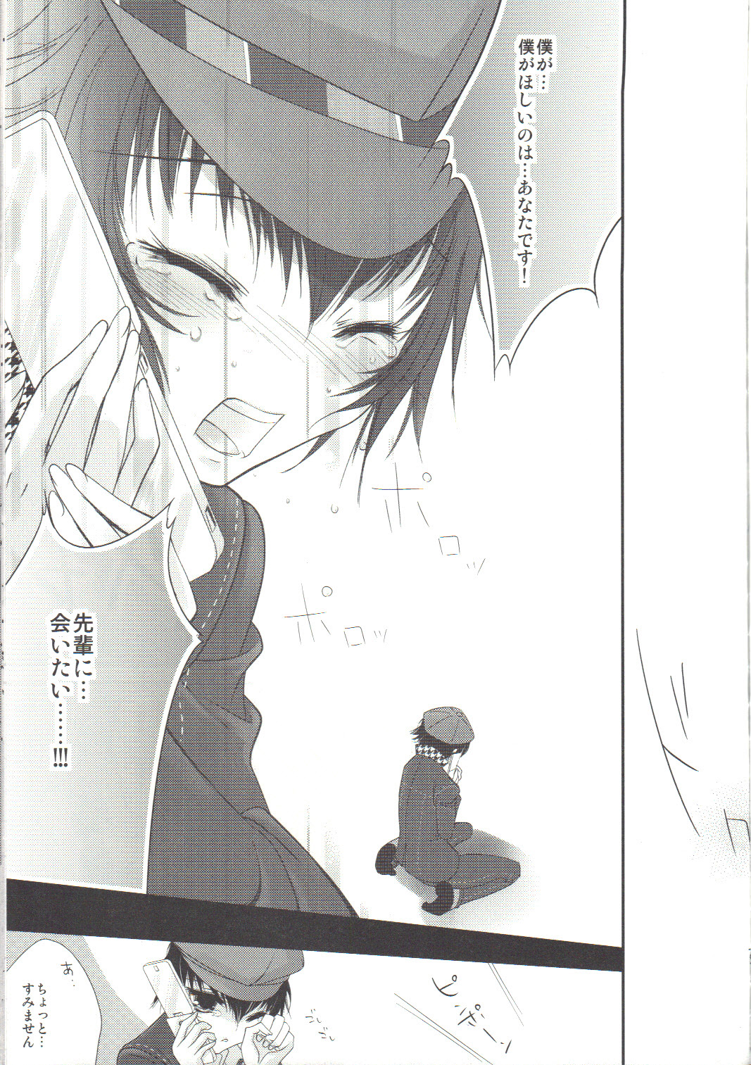 Present page 6 full