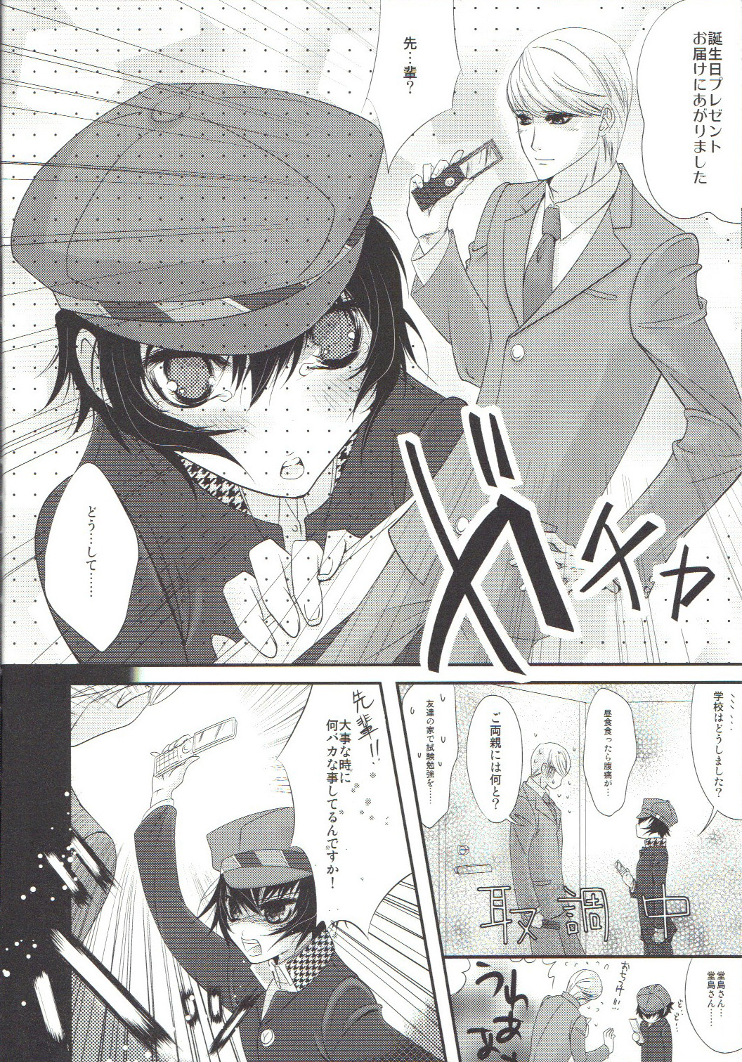 Present page 7 full